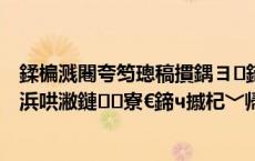 鍒楄溅闀夸笉璁稿摜鍝ヨ鍗ч摵缁欏濡癸紵瀹樻柟锛氫袱浜哄潎鏈寮€鍗ч摵杞﹀帰