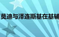 莫迪与泽连斯基在基辅会面，二人拥抱并握手