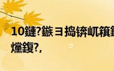 10鏈?鏃ヨ捣锛屼簯鍗楄皟鏁存渶浣庡伐璧勬爣鍑?,