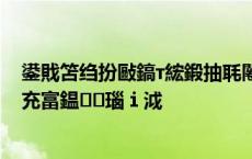 鍙戝笘绉扮敺鎬т綋鍛抽毦闂诲紩鍙戜簤璁紝鏃ユ湰涓€濂充富鎾瑙ｉ泧