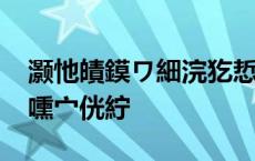 灏忚皟鏌ワ細浣犵悊鎯崇殑缁撳骞撮緞鏄嚑宀侊紵