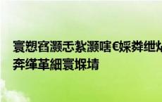 寰愬窞灏忎紮灏嗐€婇粦绁炶瘽锛氭偀绌恒€嬪満鏅惉杩涢奔缂革細寰堢埥