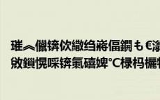 璀︽儠锛佽繖绉嶈偪鐦も€滃緢浼氫吉瑁呪€濓紒绂忓缓鍖荤敓鎻愰啋锛氭礂婢℃椂杩欐牱绠€鍗曡嚜妫€