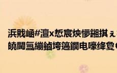 浜戝崡#澶х悊宸炴懜鎺掑ぇ榫勬湭濠氱敺鎬?涓囦綑浜?锛氬皢閫氳繃鏀垮簻鐗电嚎绛夐€愭