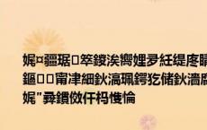 娓¤疆琚箤鍐涘嚮娌夛紝缇庝睛瀵熸満鈥滅幇韬€濋粦娴凤紝淇勭綏鏂甯冿細鈥滈珮鍔犵储鈥濇腐鍙ｅ凡瀹炴柦鐗瑰埆鍒跺害锛岃繖涓€娓″彛鏆傚仠杩愯惀