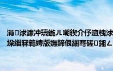 涓浗濂冲瓙鍦ㄦ嘲鍥介伃澶栧浗鐢峰瓙姝ц杈遍獋锛屽綋浜嬩汉锛氭垜缁冧範娉版嫵鍗佷綑骞磋鎺ㄥ€掞紝瀹朵汉鍙楁儕鍚?,