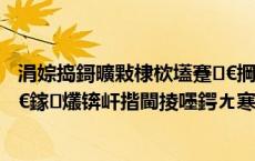 涓婃捣鎶曠敤棣栨壒蹇€掆€滄櫤鑳界伅鏉♀€濓紝甯傛皯涓€鎵爜锛屽揩閫掕嚜鍔ㄤ寒鐏彂澹?,