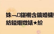 姝﹁鍖椾含鎬婚槦锛氭柊鍏靛叆闃燂紝浠紡鎰熸媺婊★紒