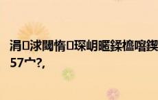 涓浗閾惰琛岄暱鍒橀噾鍥犱釜浜哄師鍥犺緸鑱岋紝鐜板勾57宀?,