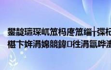 鐢靛瓙琛屼笟杩庝笟缁╁弽杞紵鍒嗘瀽甯堬細涓夊ぇ鍥犵礌椹卞姩涓婂競鍏徃涓氱哗澧為暱