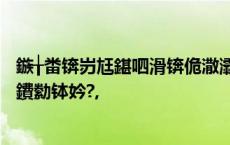 鏃╁畨锛岃尪鍖呬滑锛佹潵灞辫タ澶у悓棰嗙暐鍗冨勾鏂囧寲鐨勬钵妗?,