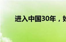 进入中国30年，好莱坞影片“遇冷”