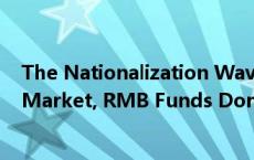 The Nationalization Wave Sweeps China’s Primary Market, RMB Funds Dominated by S