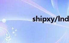 shipxy/lndex2 shipxy 